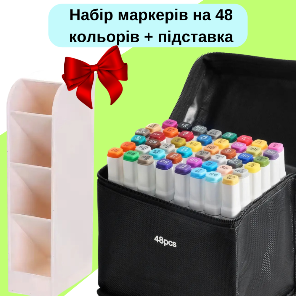 Набор маркеров для художников Touch Smooth 48 шт, двусторонние для рисования+Органайзер для канцелярии бежевая Каменец-Подольский - изображение 1