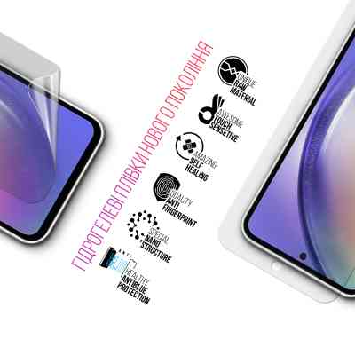 Плівка захисна Armorstandart Kit Clear + Anti-Blue Samsung A55 5G (A556) (ARM80688) Вінниця