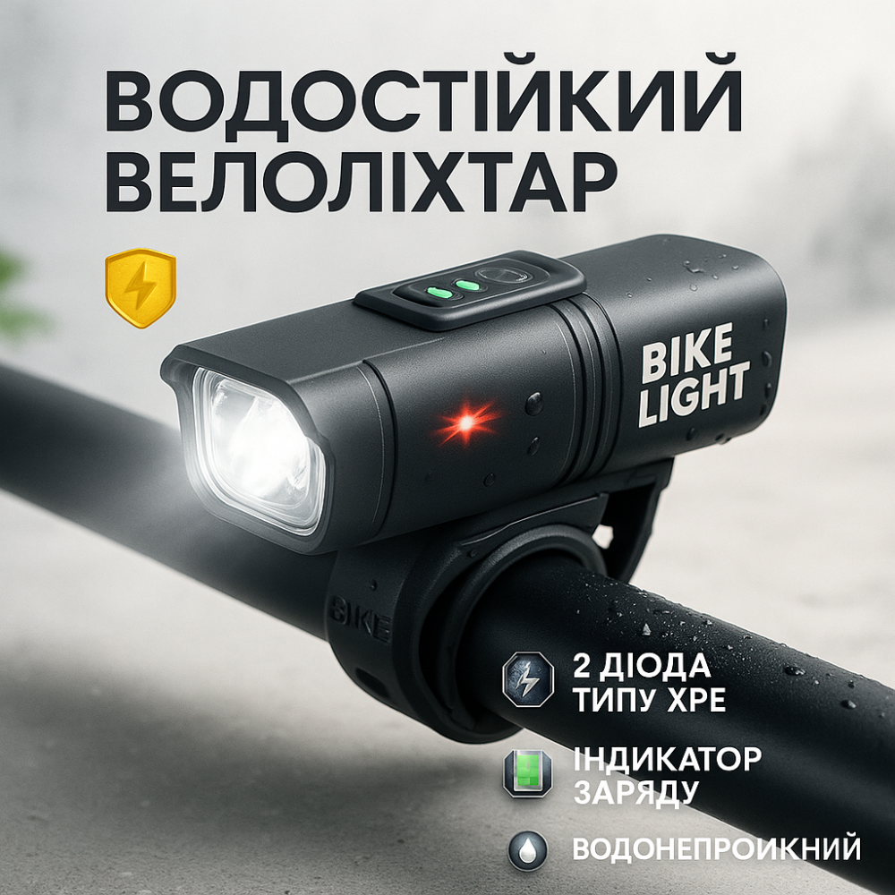 Велофонарь с аккумулятором и зарядным устройством BK-02Pro-2XPE, Яркий передний фонарь для велосипеда RD-76 Львов - изображение 7