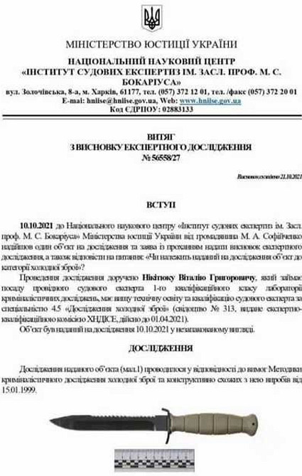 Нож Тактический Extreme Ration MAMBA ,Mille , штык нож, военный.Код 83 Киев - изображение 8