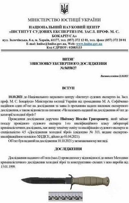 Ніж делікатний Extreme Ration MAMBA, Molle ніж військовий, штик ніж.Код 83. Київ - фото 8