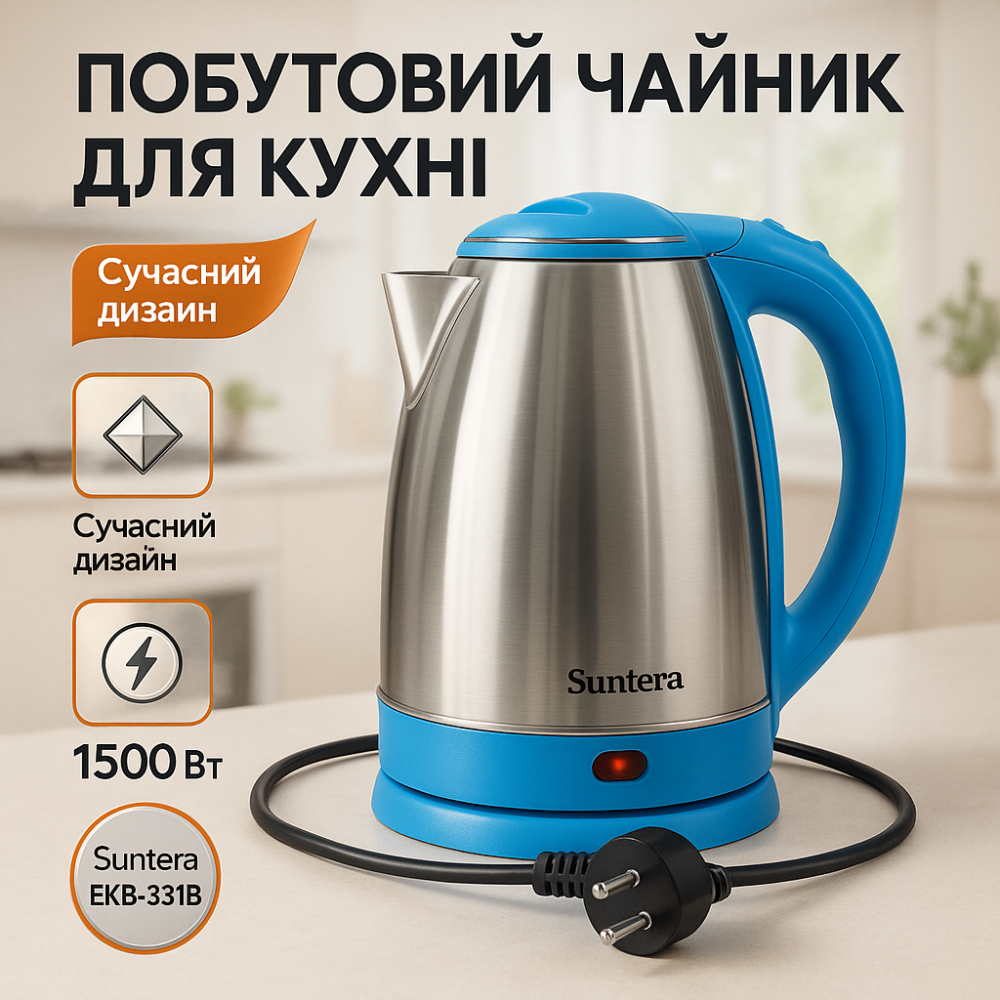 Качественный электрический чайник для дома, Чайник для дома удобный, Электрочайник на кухню YU-85 Львов - изображение 11