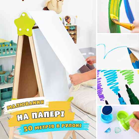 Мольберт детский 5в1 с полицейским и бумагой для творчества и обучения Lumik Premium Киев