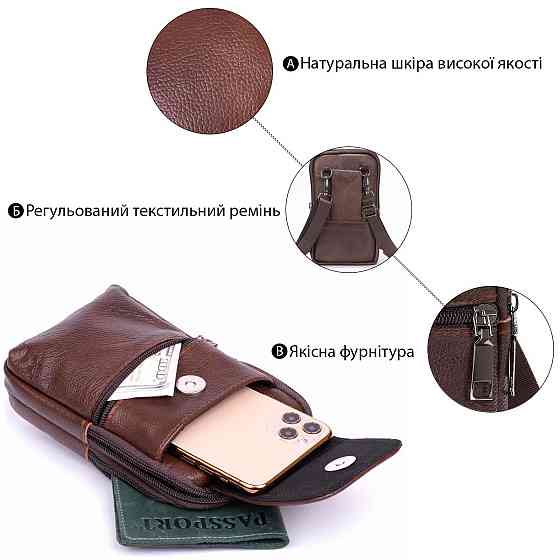 Сумка-барсетка на ремінь брюк шкіряна Vintage 20352 Коричнева Київ