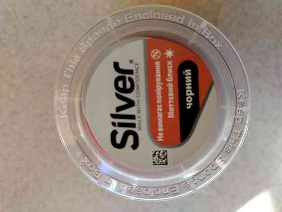 Крем для взуття "Silver"  50ml чорний Харків