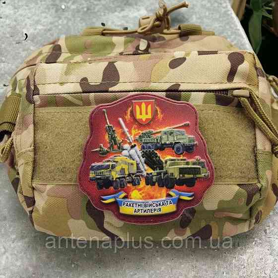 Ракетні війська та артилерія шеврон / патч Киев