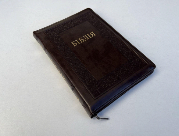 Библия, СП 2, заменитель кожи, замок, индексы, гибкая обложка Киев - изображение 1