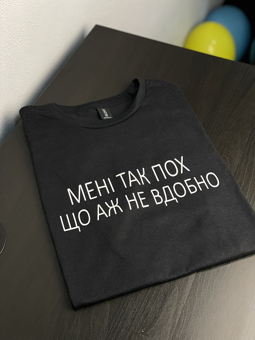 Футболка унісекс - "Мені так пох що аж не вдобно" Чернівці - фото 3
