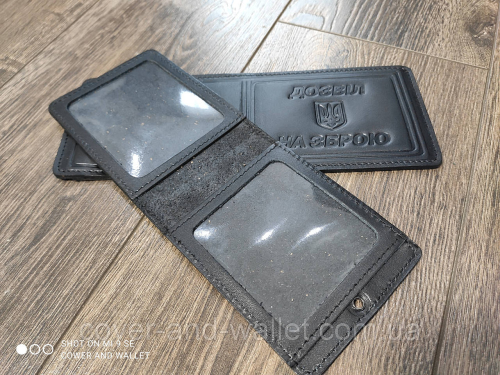 Шкіряна обкладинка на посвідчення 