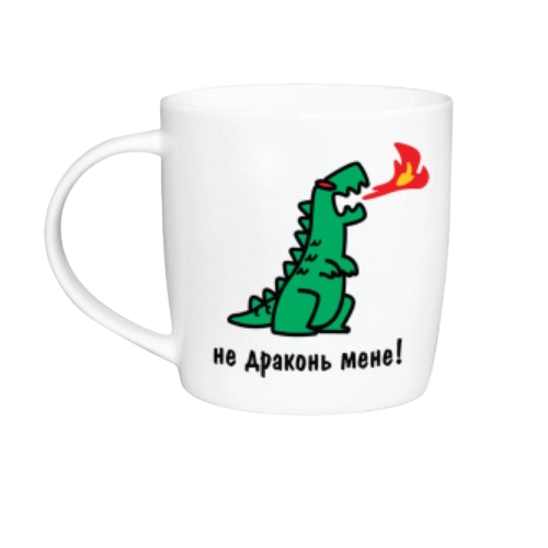 Чашка Не драконь мене 360 мл бочка (подарункова уп) Кварта Житомир