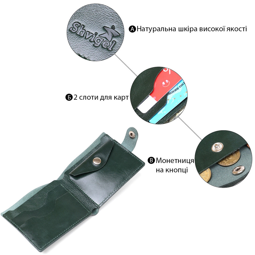 Небольшое модное кожаное портмоне Зеленый (SHVIGEL) Киев - изображение 8
