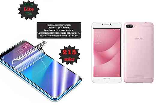 Поліуретанова плівка Asus ZenFone 4 Max Pro ZC554KL, Lite, товщина 0,215 мм Київ