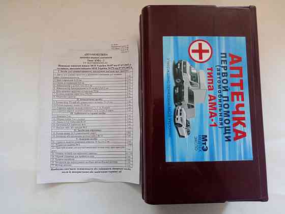 Аптечка &quot;червоний хрест&quot; Вінниця
