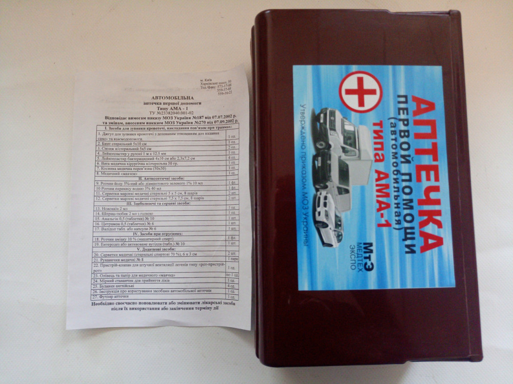 Аптечка "красный крест" Винница - изображение 1