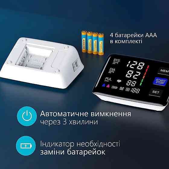 Тонометр автоматичний на плече - гарантія від виробника 7 років Дніпро