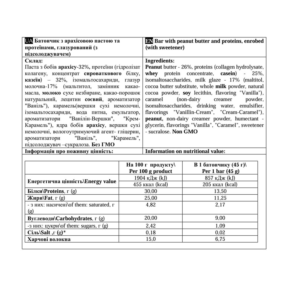 Протеїновий батончик Power Pro Paste Bar 12x45g горіх Київ - фото 2
