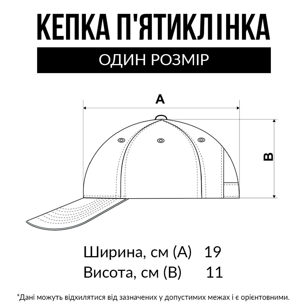 Кепка унисекс Malfini с принтом Ксюша ты молодец Оксана Белый One size Киев - изображение 2