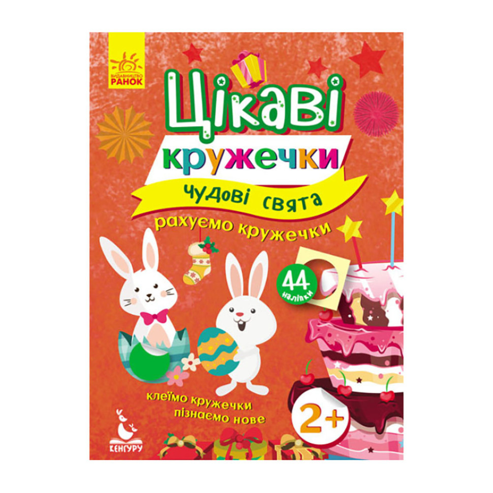 Книги с наклейками 