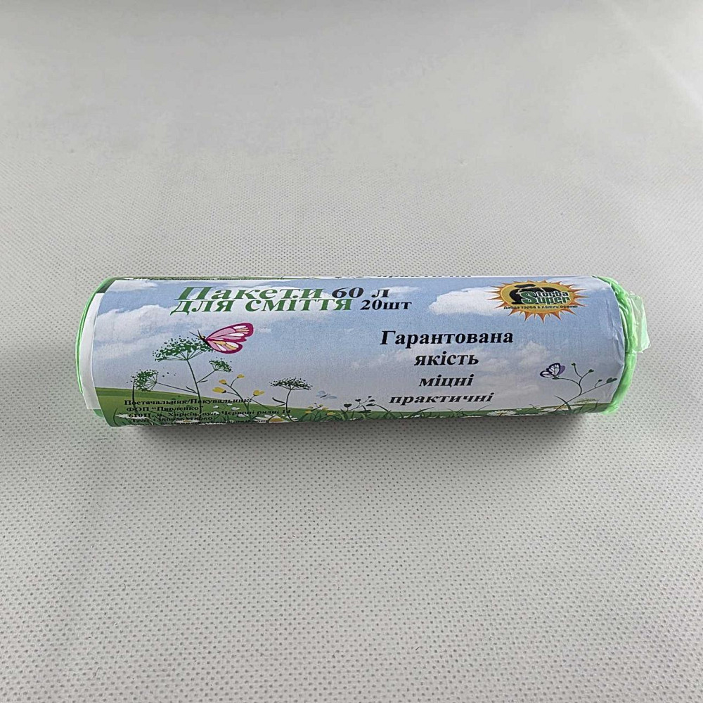 Пакет для сміття 60літрів (20 шт. HD) Супер Торба зелений (1 рул) Харків - фото 4