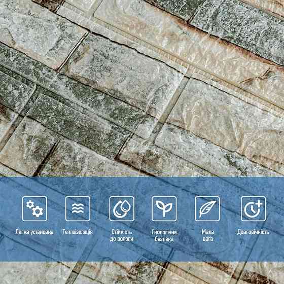 Декоративна панель 3D 700х770х5мм Цегла Катеринославська SW-00003310 Дніпро