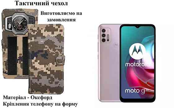 Тактический чехол для Lenovo A7, крепится к снаряжению на липучке Киев