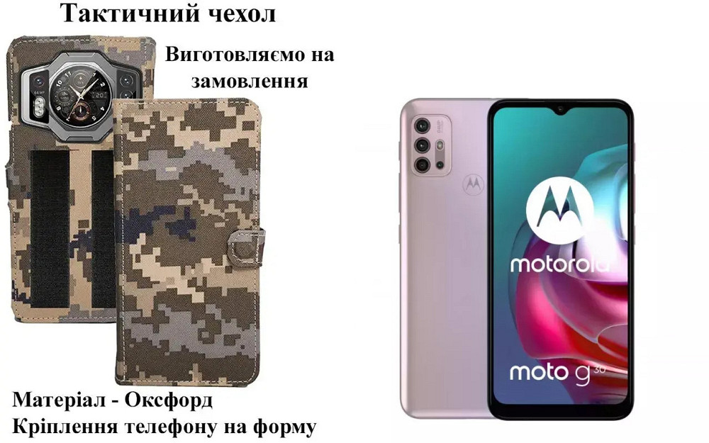 Тактический чехол для Lenovo A7, крепится к снаряжению на липучке Киев - изображение 1