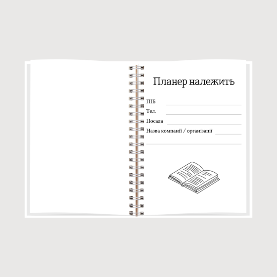 Планер директора А5 мужской Днепр