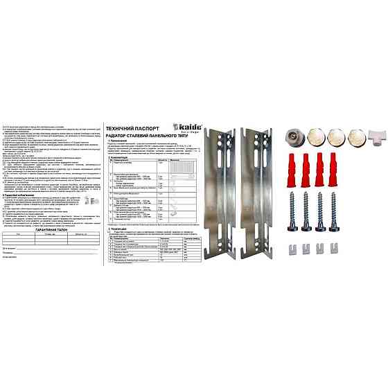 Радиатор стальной панельный KALDE 22 низ/справа 600х1500 (без OUTER) (000014392) Киев