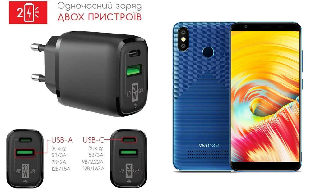 Сетевое зарядное устройство для Vernee T3 Pro, 20W 3A, Quick Charge 3.0 Киев - изображение 1