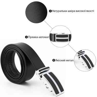 Ремень Vintage Мужской с автоматической пряжкой и черными вставками Черный (20281) Винница