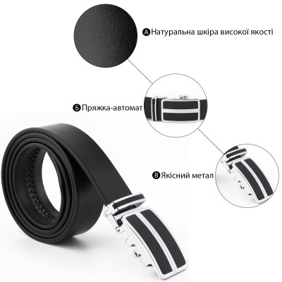 Ремень Vintage Мужской с автоматической пряжкой и черными вставками Черный (20281) Винница - изображение 4
