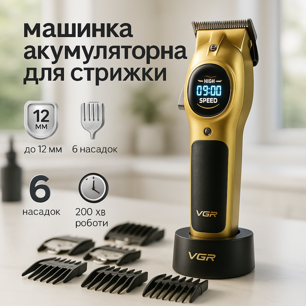Машинки для стрижки профессиональные машины, Машинка для стрижки волос хороша Электромашинка волос IR-96 Львов - изображение 12