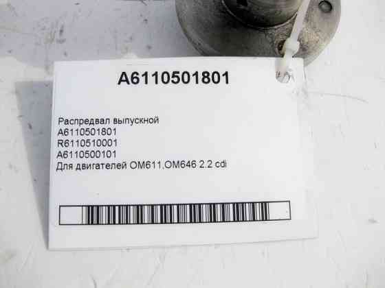 Mercedes-Benz  A6110501801 R6110510001 Розподільний вал випускний для двигунів OM611 OM646 R4 2.2 cdi Одеса