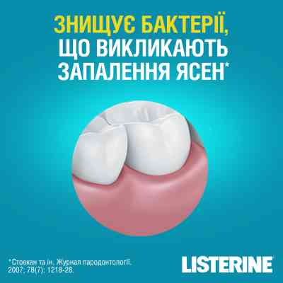 Ополіскувач для порожнини рота Listerine Свіжа м&apos;ята 500 мл (3574661070360/5010123703585) Вінниця