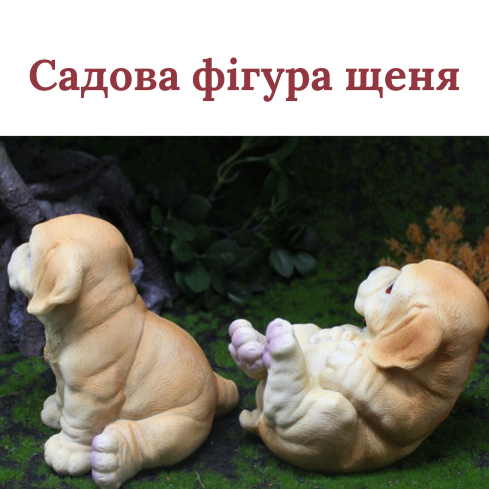 Садовая фигура Щенок из полистоуна. Для сада,  дачного участка, террасы, декора интерьера Одесса - изображение 5