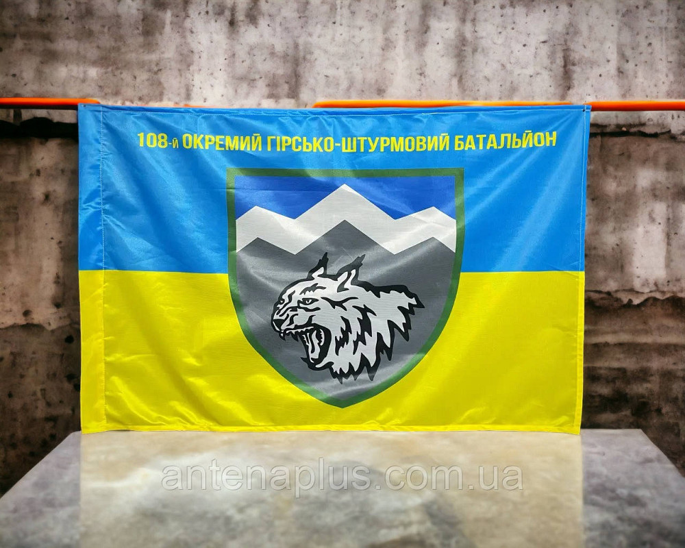 108 ОГШБр Украины флаг 600х900 мм Киев - изображение 3