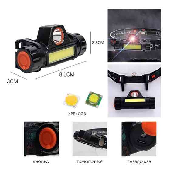 Тактичний ліхтар з ремінцем для голови 872-XPE+COB, Налобний ліхтар для автомеханіка Налобний PD-88 Львів