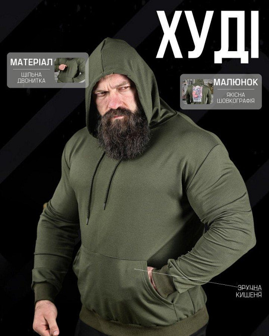 Худи убивает не курения масло ДЛ6439 Одесса - изображение 5