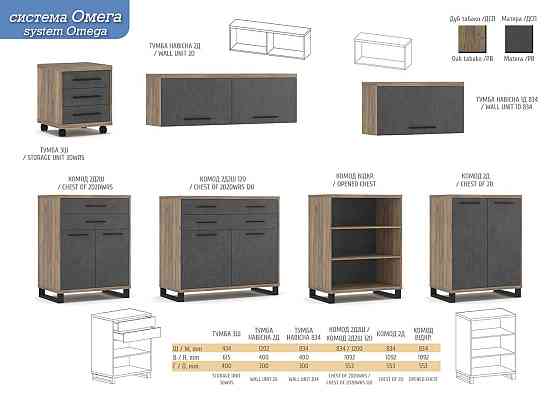 Тумба 2Д Омега Львів