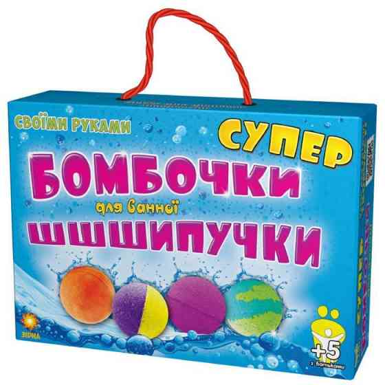 Супер-бомбочки для ванної. Шипучки, шт Київ