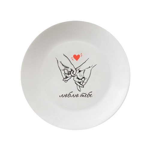 Тарілка Люблю тебе 25см склокераміка (подарункова уп) 1229 Кварта Житомир - изображение 2