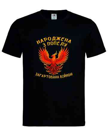 Футболка жіноча «Народжена з попелу, загартована війною» — біла / чорна Городище