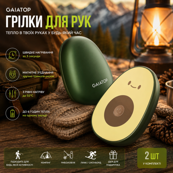 Акумуляторні грілки для рук Gaiatop 2 в 1 Магнітні Авокадо — Електрична кишенькова грілка багаторазова з LED, 2 шт Київ