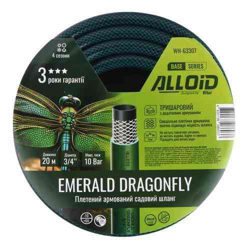 Шланг армований 3-х шаровий, "Emerald Dragonfly" 3/4" 20м. Alloid Base Одеса