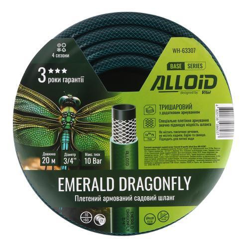 Шланг армований 3-х шаровий, "Emerald Dragonfly" 3/4" 20м. Alloid Base Одеса - фото 2