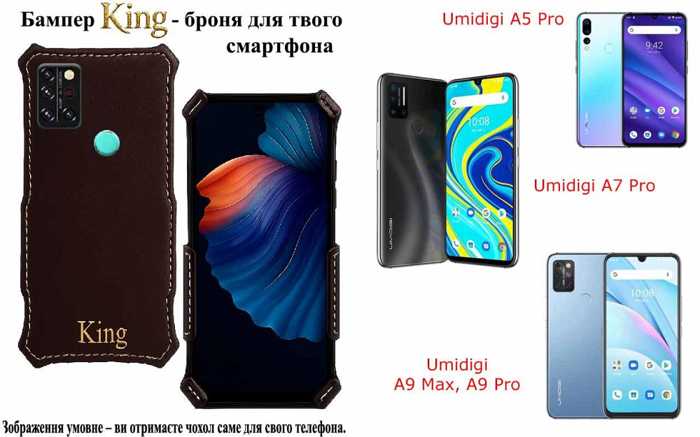 Бампер King для Umidigi A5 Pro, A7 Pro, A9 Max, A9 Pro, із посиленим корпусом, колір Тм Коричневий Київ - фото 1