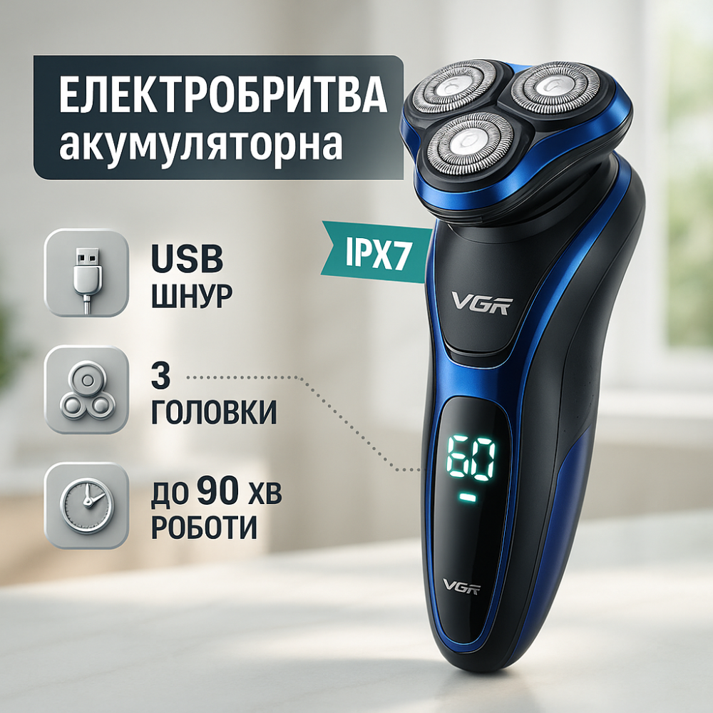 Портативная мужская бритва на аккумуляторе VGR, Хорошая электробритва для бороды, Бритвы электрические LK-69 Львов - изображение 13