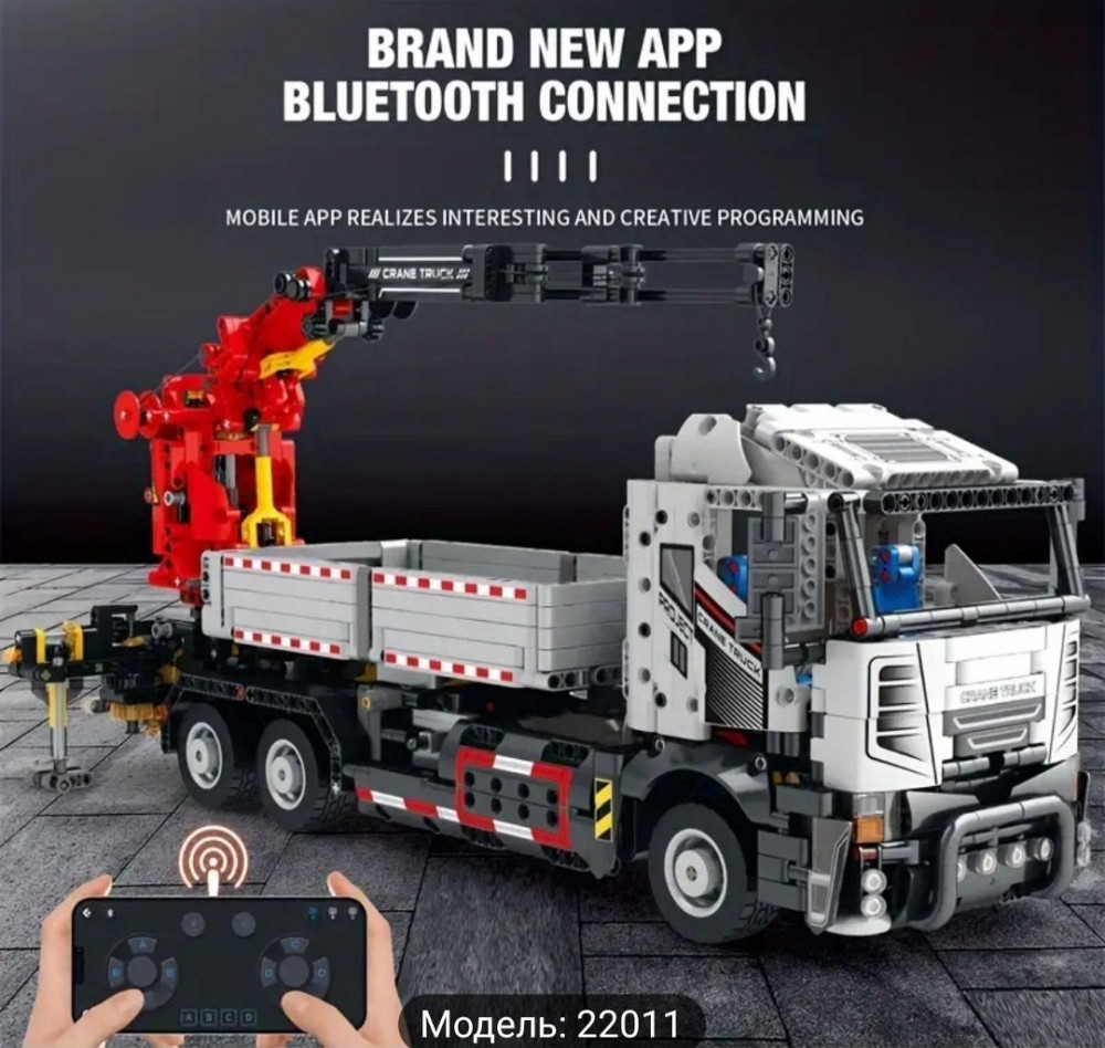 Конструктор Велика вантажівка з вантажним краном з пультом на радіок. Киев - изображение 4