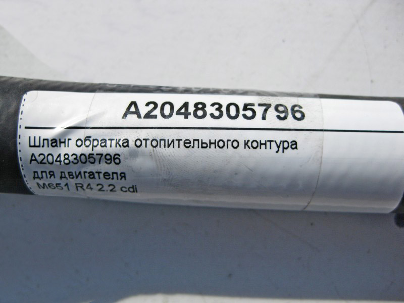 Mercedes-Benz  A2048305796 Шланг обгортка опалювального контуру для двигуна M651 R4 2.2 cdi E-Class W212 C207 C-Class W204 Одеса - фото 4