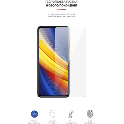 Плівка захисна Armorstandart Xiaomi Poco X3 Pro (ARM59084) Вінниця - фото 2